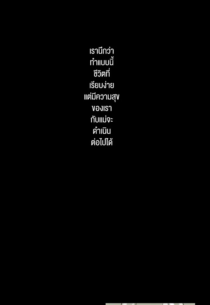 ฉันเปล่าร้องไห้ซะหน่อย ตอนที่ 68 รูปที่ 31