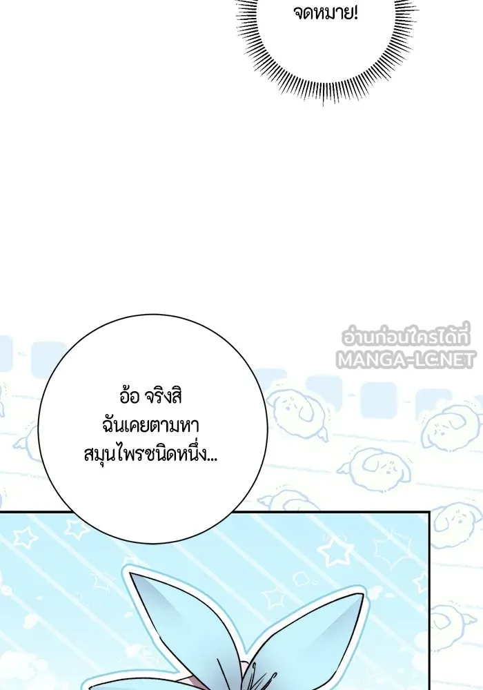 ขอวิธีส่งสามีลงนรก ตอนที่ 62 รูปที่ 63