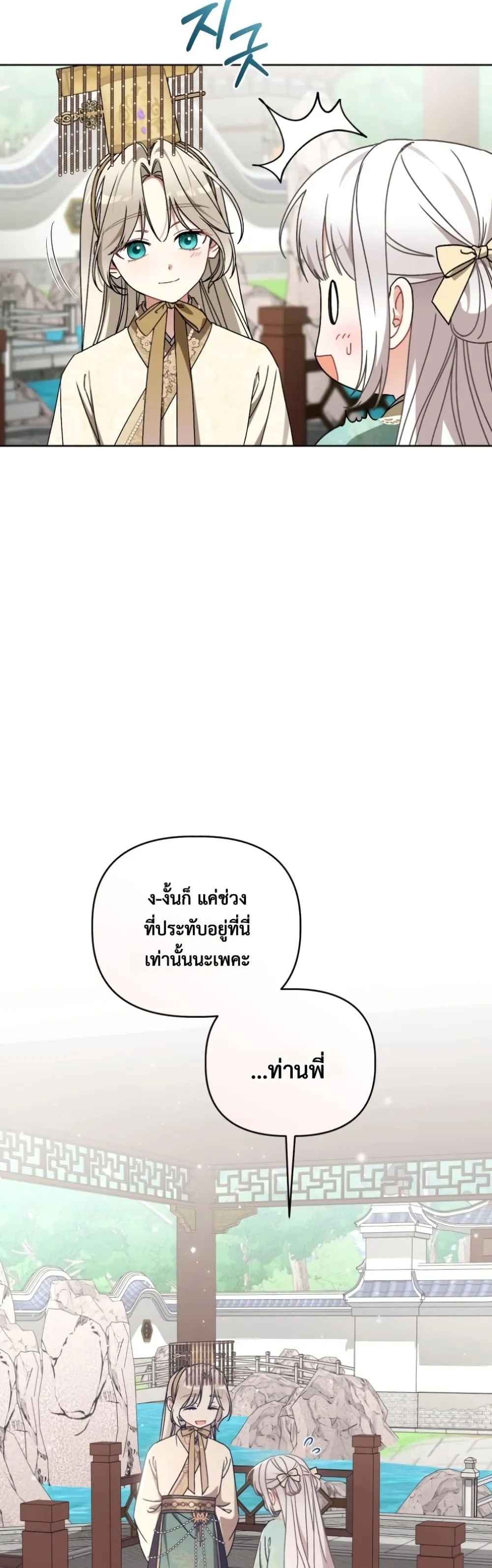 Manga-lc-com อ่านมังงะ อ่านการ์ตูน ออนไลน์ ฟรี The White Tiger Clan Little Fluff ตอนที่ 1 2 3 4 5 6 7 8 9 10 11 12 13 14 ฟรี ไม่มีโฆษณา Manga-lc - อ่าน มังงะ อ่าน การ์ตูน ออนไลน์ อ่านมังงะ ฟรี