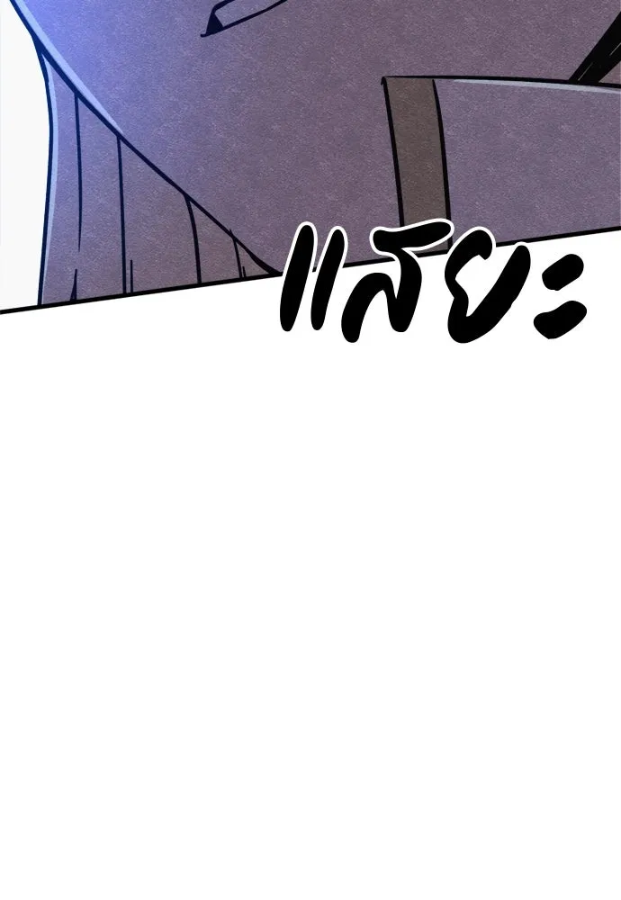 Zombie X Slasher ตอนที่ 53 รูปที่ 152