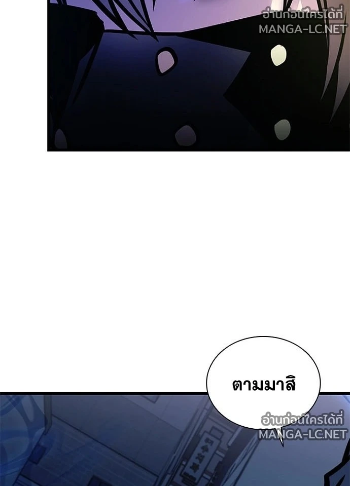 Villain to kill ตอนที่ 241 รูปที่ 6