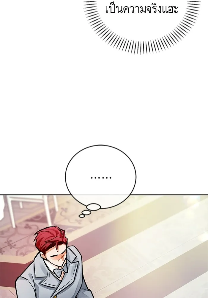 บุตรีดยุกขอไม่แต่งงานbrกับหนุ่มในฝัน ตอนที่ 22 รูปที่ 74