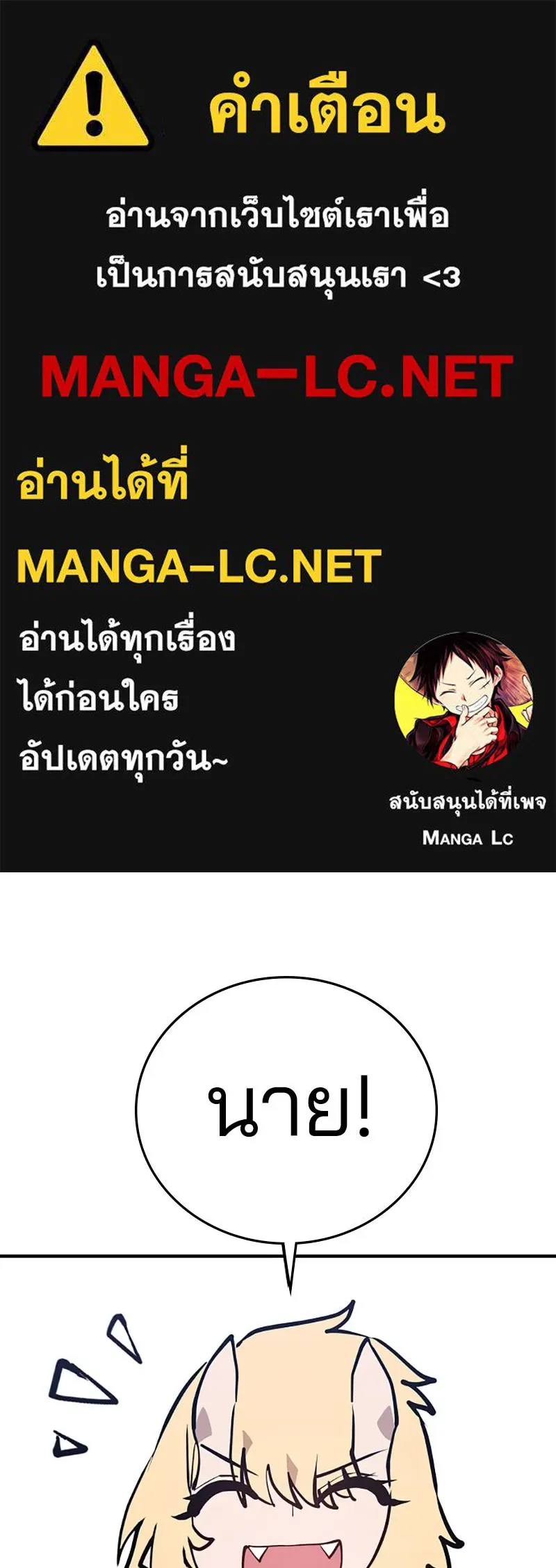 Player ตอนที่ 140 รูปที่ 1