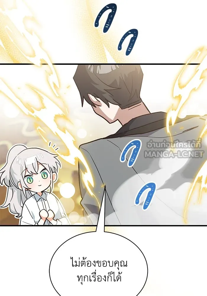 แมวน้อยในรังหมาป่า ตอนที่ 21 รูปที่ 36