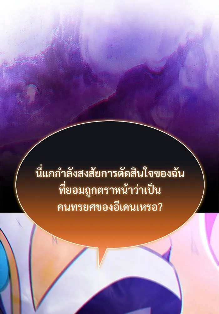 ผู้เล่นหน้าใหม่เลเวลแมกซ์ ตอนที่ 226 อาวุธชิ้นใหม่ (3) รูปที่ 44