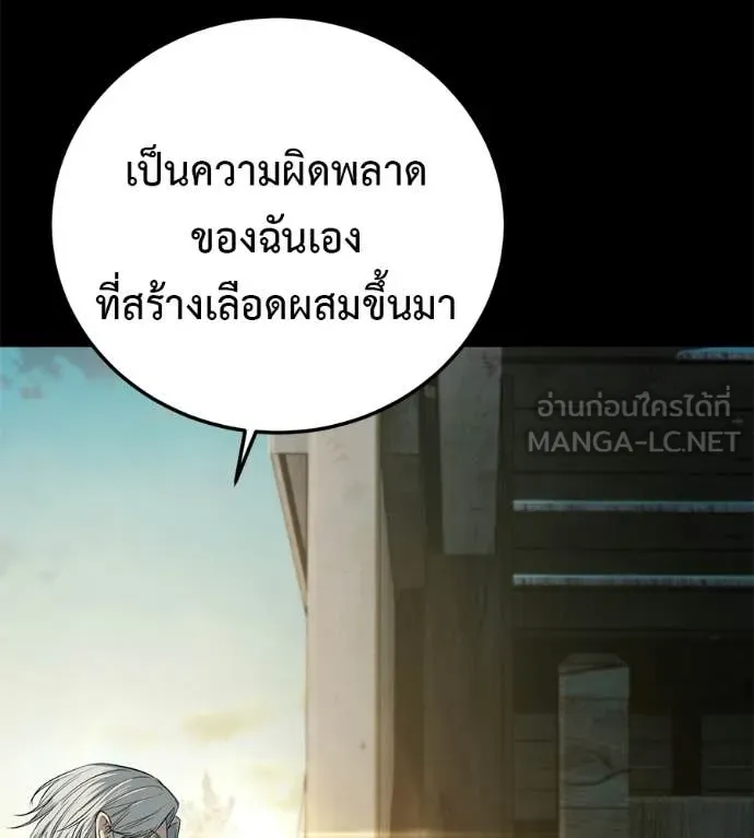 มัจจุราชชุดแดง ตอนที่ 35 รูปที่ 75