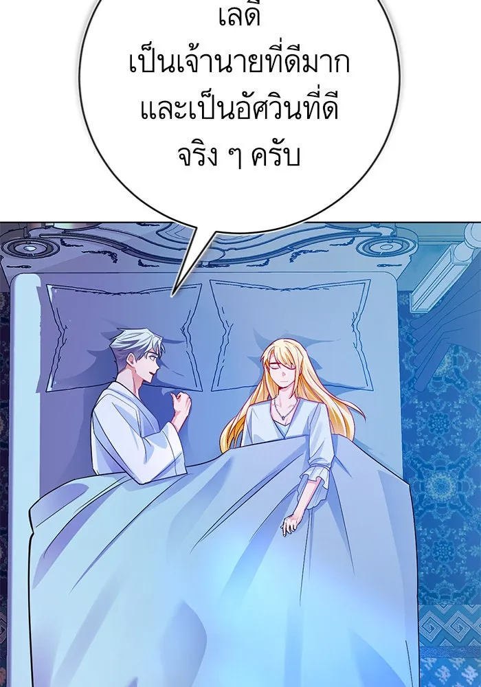 บุตรีดยุกขอไม่แต่งงานbrกับหนุ่มในฝัน ตอนที่ 31 รูปที่ 73