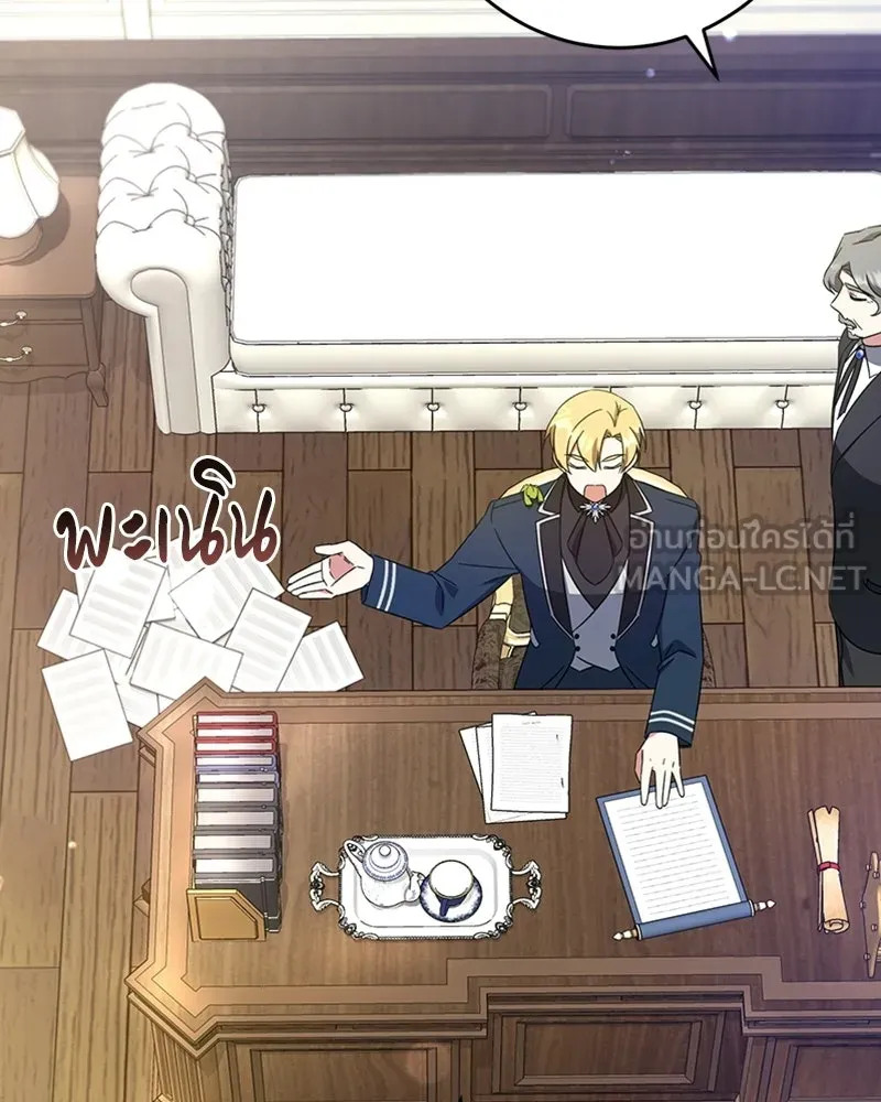 ภารกิจไล่ตามลุค บีเชล ตอนที่ 13 รูปที่ 144