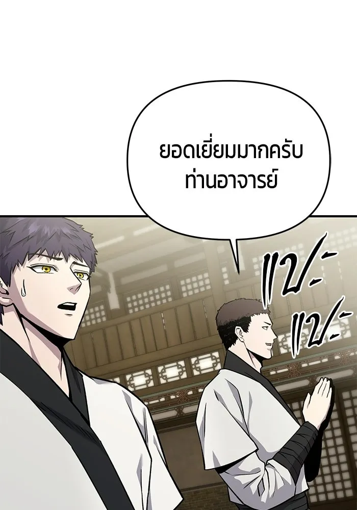 นักออกแบบเขาวงกตระดับชาติ ตอนที่ 8 รูปที่ 35