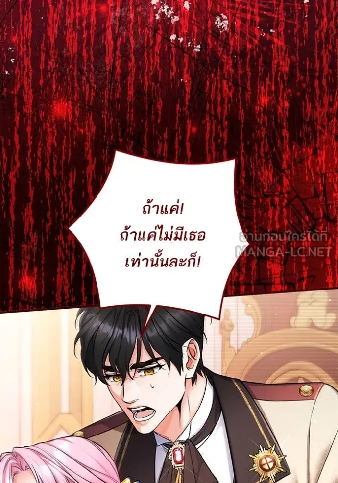 แด่ตัวละครโปรด ตอนที่ 113 รูปที่ 28