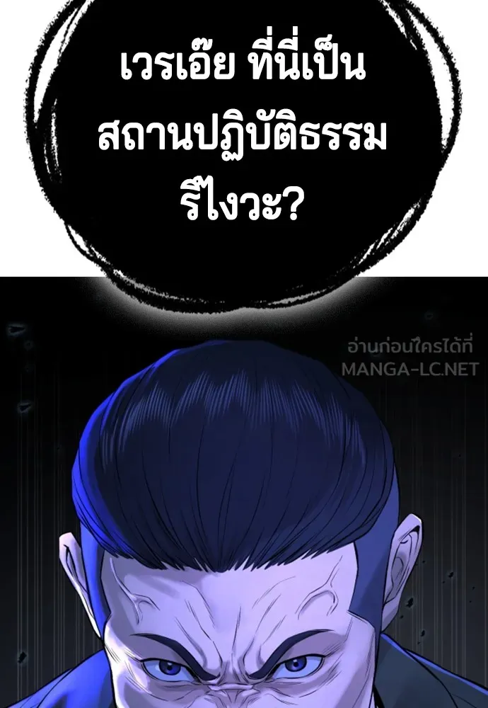 คูเซรา ตอนที่ 3 รูปที่ 165