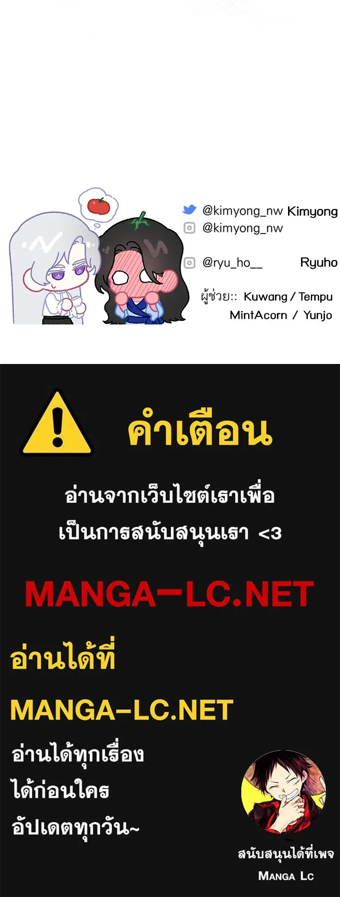 แด่ตัวละครโปรดที่ถูกทิ้ง ตอนที่ 62 รูปที่ 113