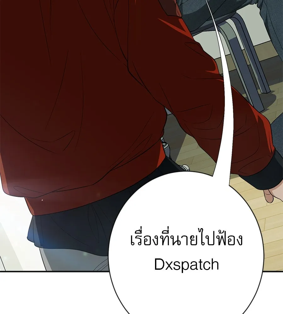 คอลเซ็นเตอร์เปลี่ยนชีวิต ตอนที่ 12 การเจรจา รูปที่ 128