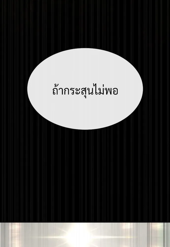 นักฆ่าย้อนวัย ตอนที่ 80 รูปที่ 170