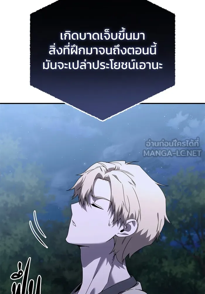 ยอดนักดาบผู้โอบอุ้มดารา ตอนที่ 26 รูปที่ 120