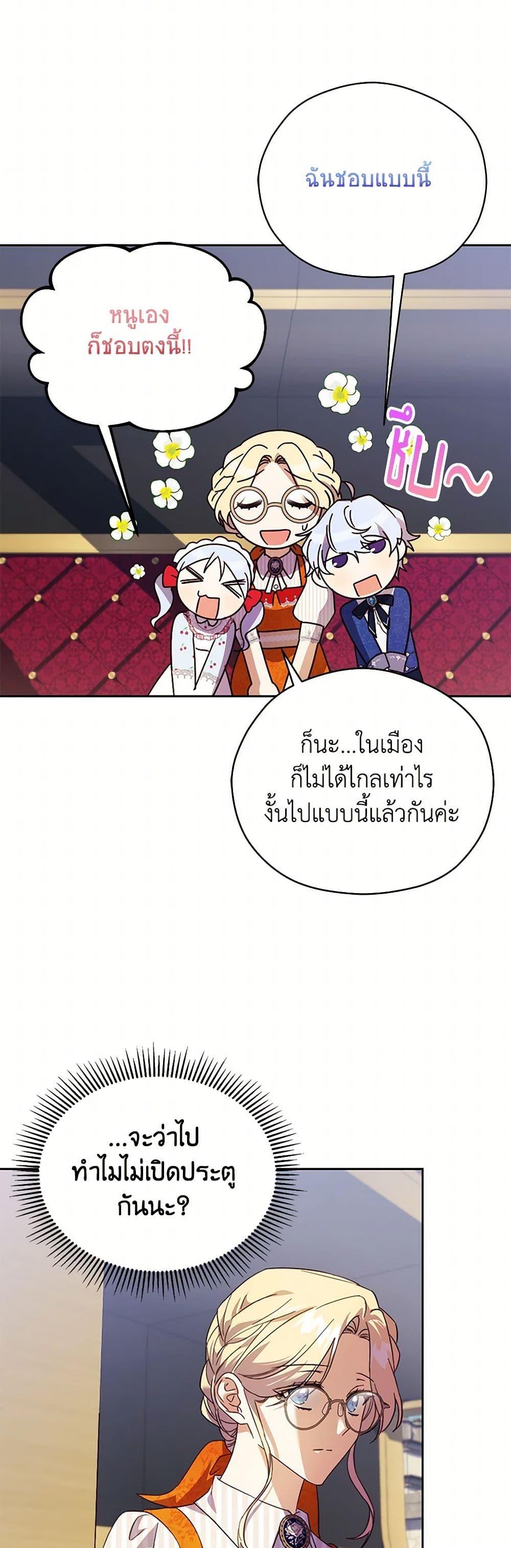 Manga-lc-com อ่านมังงะ อ่านการ์ตูน ออนไลน์ ฟรี Immoral Duke’s Family Needs to be Homeschooled ตอนที่ 1 2 3 4 5 6 7 8 9 10 11 12 13 14 ฟรี ไม่มีโฆษณา Manga-lc - อ่าน มังงะ อ่าน การ์ตูน ออนไลน์ อ่านมังงะ ฟรี