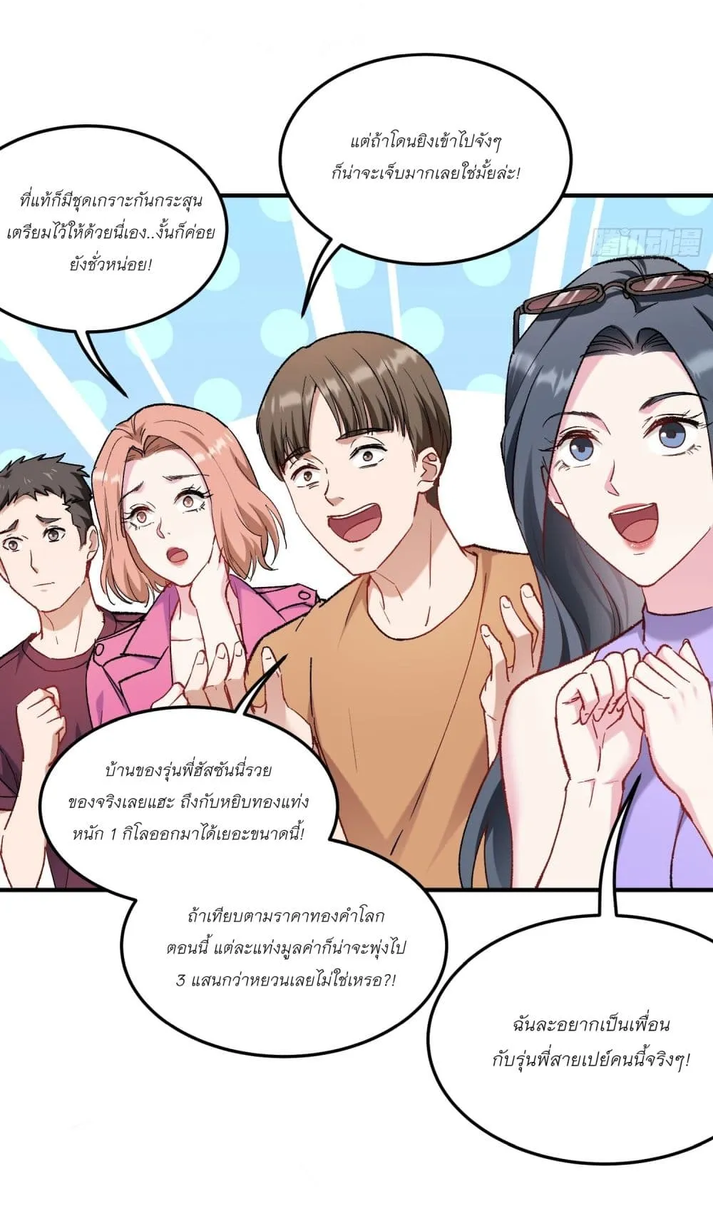 Manga-lc-com อ่านมังงะ อ่านการ์ตูน ออนไลน์ ฟรี Became a Billionaire After Dog Licking Improperly ตอนที่ 1 2 3 4 5 6 7 8 9 10 11 12 13 14 ฟรี ไม่มีโฆษณา Manga-lc - อ่าน มังงะ อ่าน การ์ตูน ออนไลน์ อ่านมังงะ ฟรี