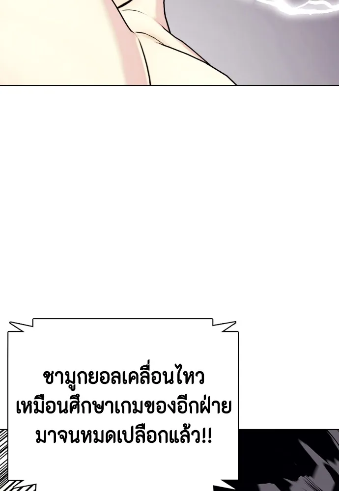 หมาหัวเน่าเก๋าเกินไป ตอนที่ 81 รูปที่ 43