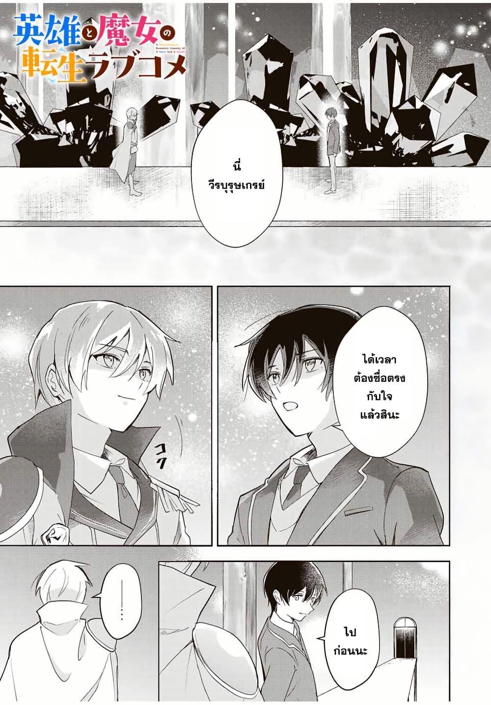 Manga-lc-com อ่านมังงะ อ่านการ์ตูน ออนไลน์ ฟรี Eiyuu to Majo no Tensei LoveCome ตอนที่ 1 2 3 4 5 6 7 8 9 10 11 12 13 14 ฟรี ไม่มีโฆษณา Manga-lc - อ่าน มังงะ อ่าน การ์ตูน ออนไลน์ อ่านมังงะ ฟรี