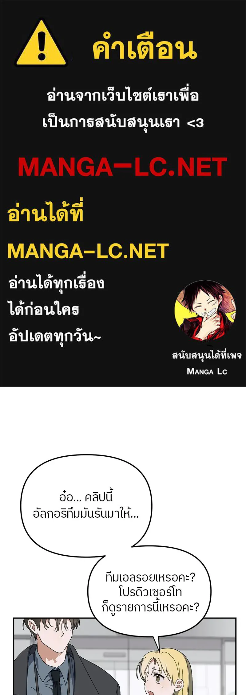 ย้อนเวลามาเป็นมักเน่ ตอนที่ 16 รูปที่ 1