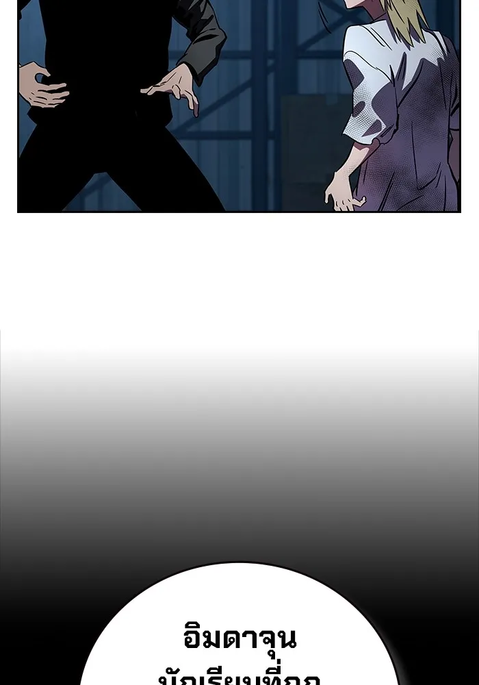 มหาสงครามคนแกร่ง ตอนที่ 1 อิมดาจุน รูปที่ 137