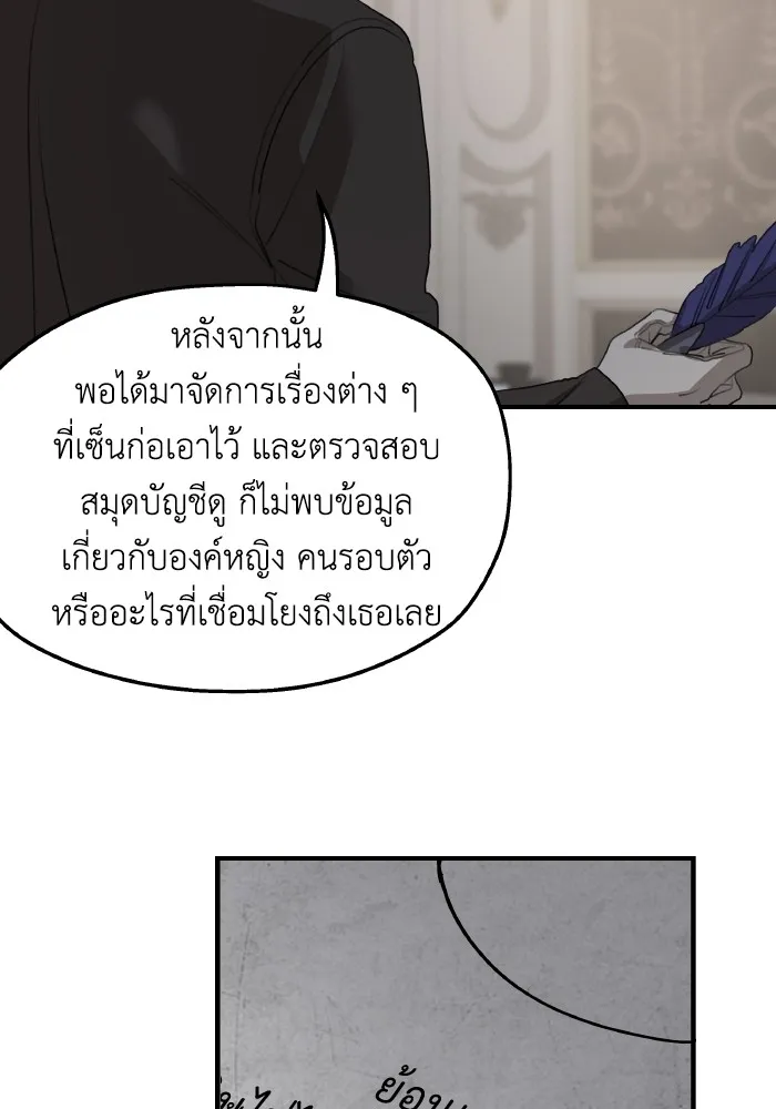 ครอบครัวสามีเห็นทีจะคลั่งรัก ตอนที่ 69 รูปที่ 26