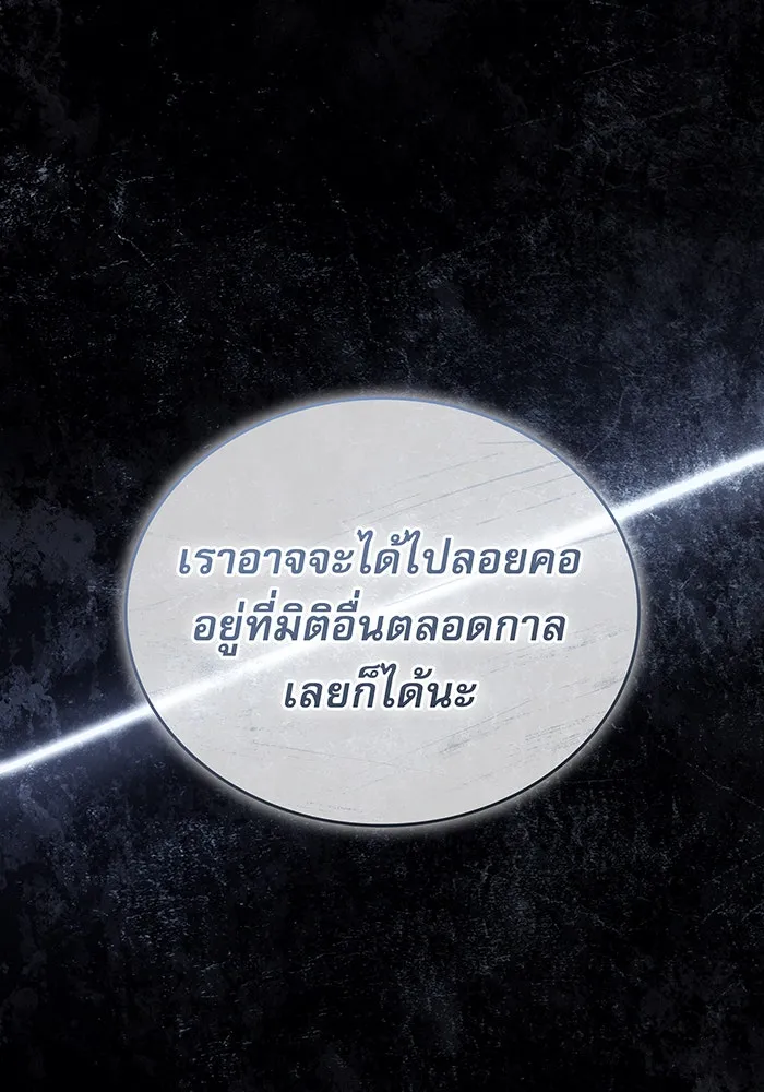 เกิดใหม่พร้อมพลังแห่งราชัน ตอนที่ 91 รูปที่ 110