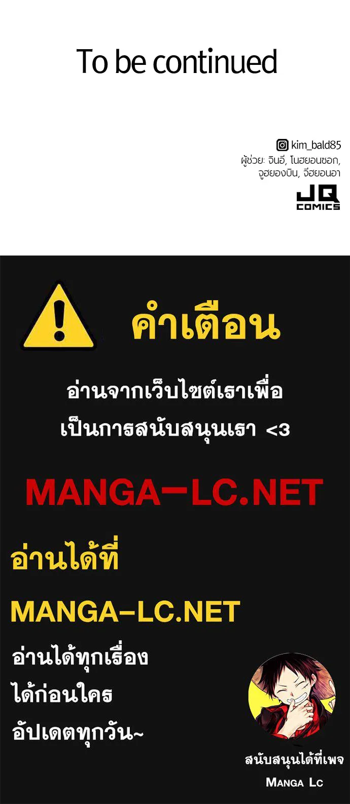 ยอดสถาปนิกผู้พิทักษ์อาณาจักร ตอนที่ 67 รูปที่ 127