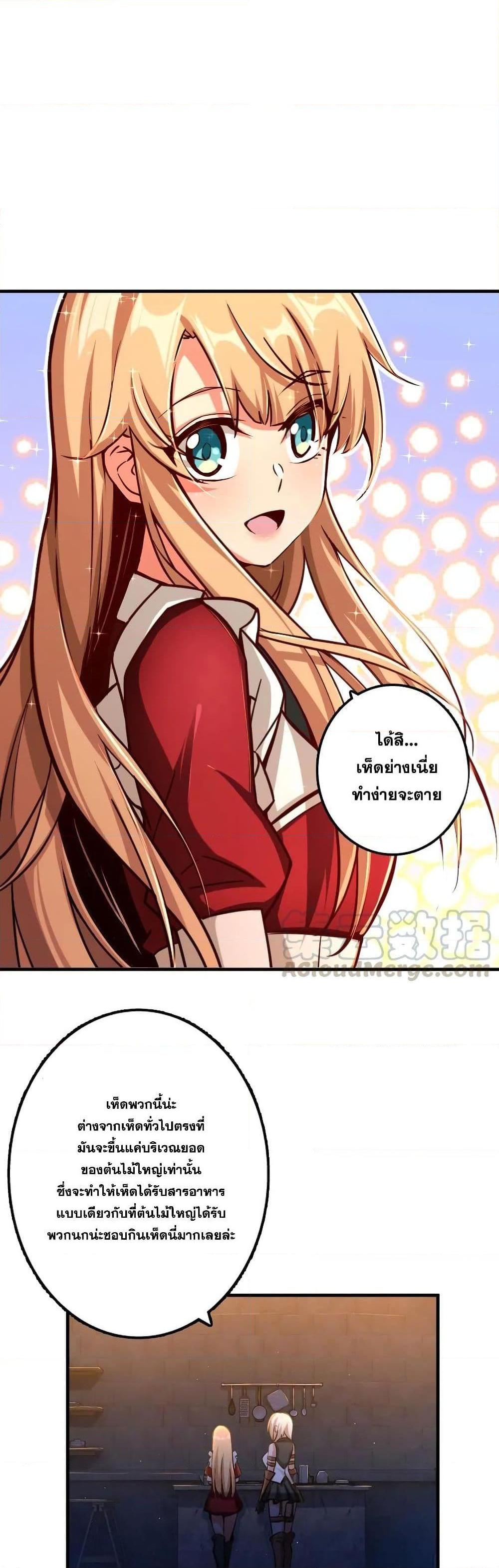 Release That Witch ตอนทื่ 151 รูปที่ 5