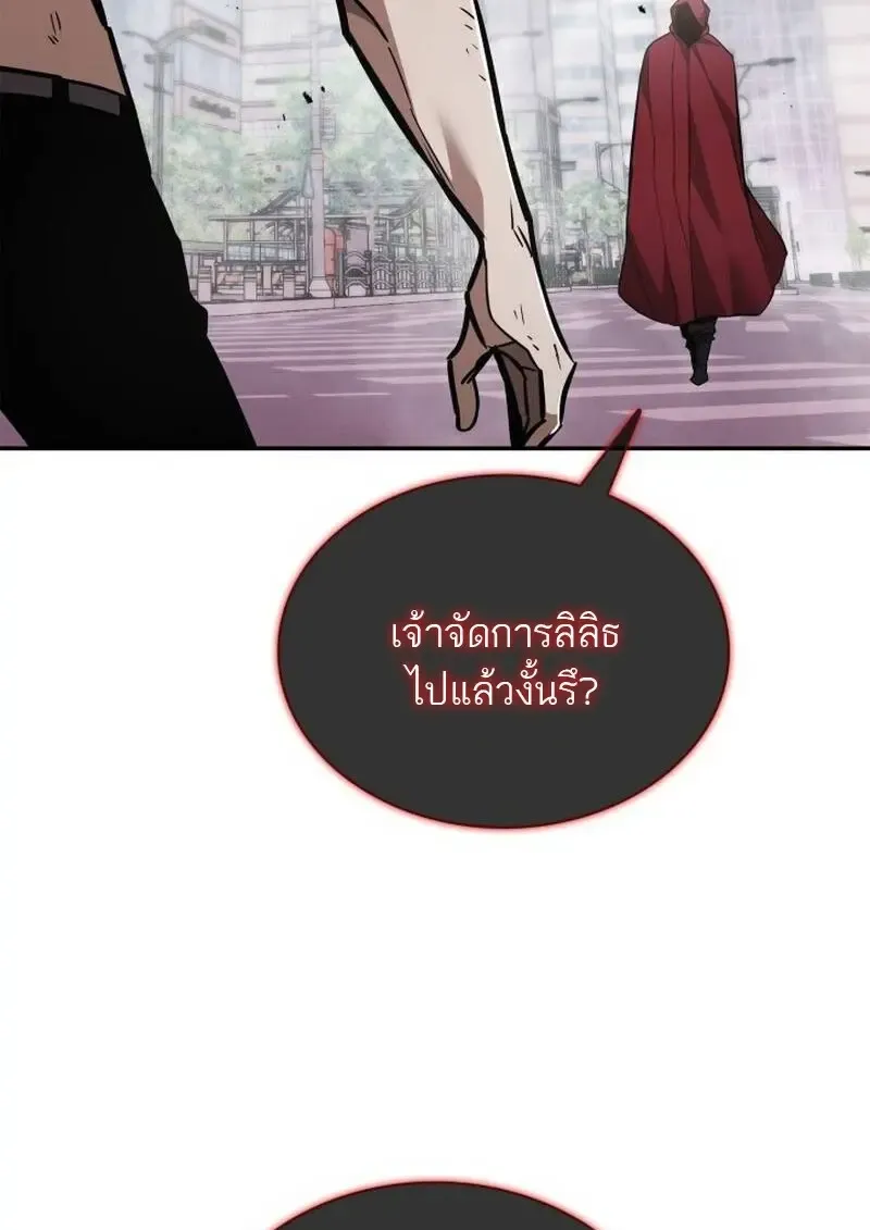 Subscribed To The Transcendental Channels แค_กดส_บตะไคร_ ก_ได_พล_งมาเฉยเลย ตอนที่ ตอนที่ 94 รูปที่ 103