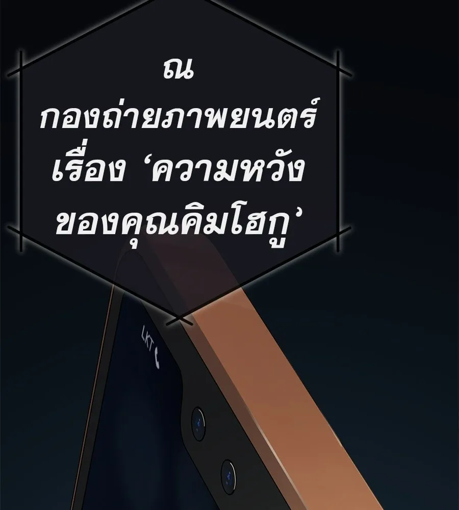 คอลเซ็นเตอร์เปลี่ยนชีวิต ตอนที่ 58 1 นาทีสุดท้าย รูปที่ 28