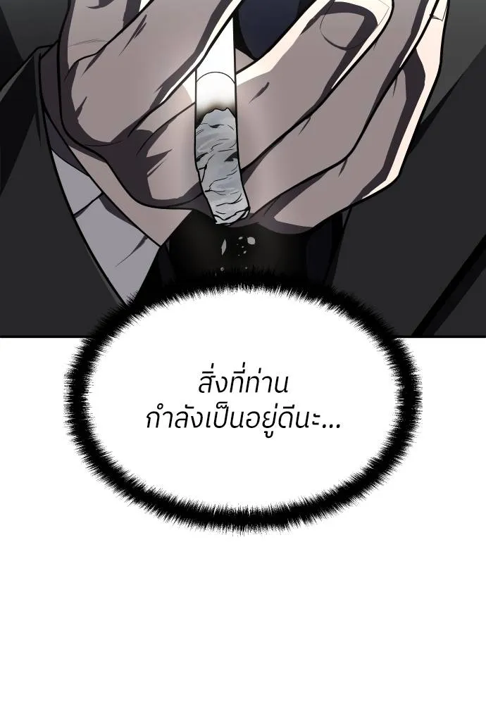 สนามเด็กล่า ตอนที่ 39 รูปที่ 62