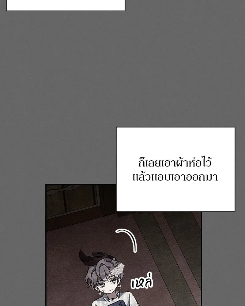 โอ้ ศัตรูที่รัก ตอนที่ 26 รูปที่ 77