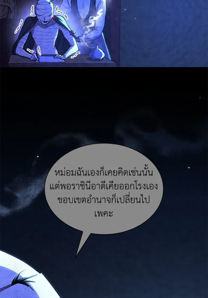 ฟิลเลียโรเซ่กับคำทำนายแห่งมงกุฎหนาม ตอนที่ 161 รูปที่ 11