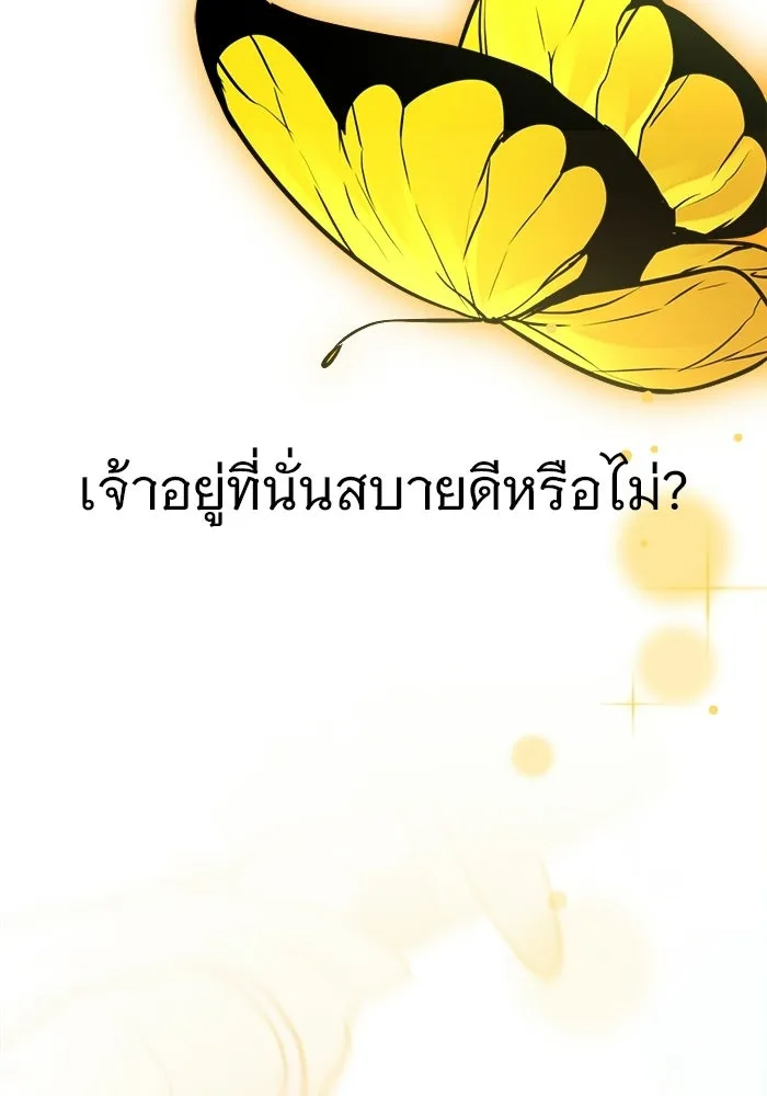ราชินีนักบู๊ ตอนที่ 95 รูปที่ 206