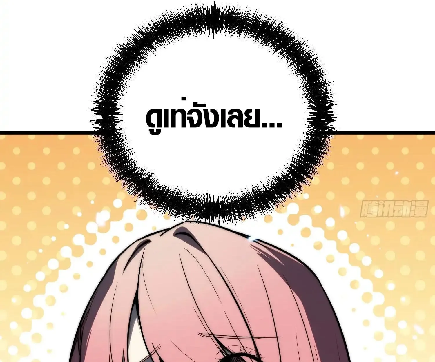 Full-Time Awakening ต_นพล_งไร_ข_ดจำก_ด ตอนที่ ตอนที่ 25 รูปที่ 12