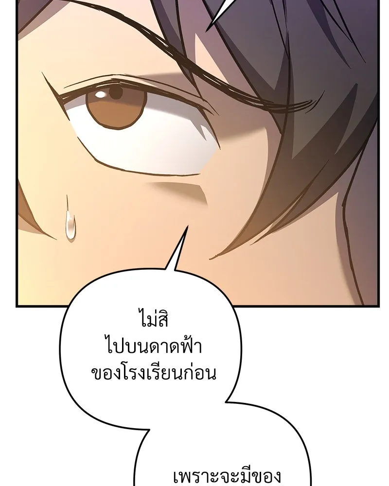 สัปดาห์นี้งดอัปตอนใหม่ ตอนที่ 53 รูปที่ 28