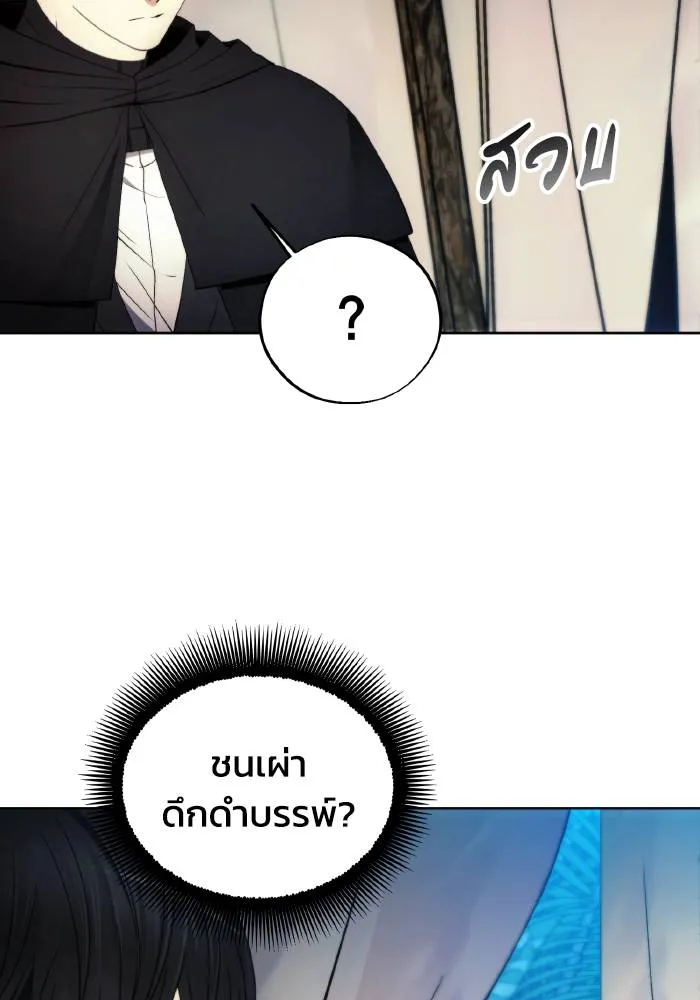 ศึกชิงบัลลังก์เทพเจ้ ตอนที่ 96 รูปที่ 47