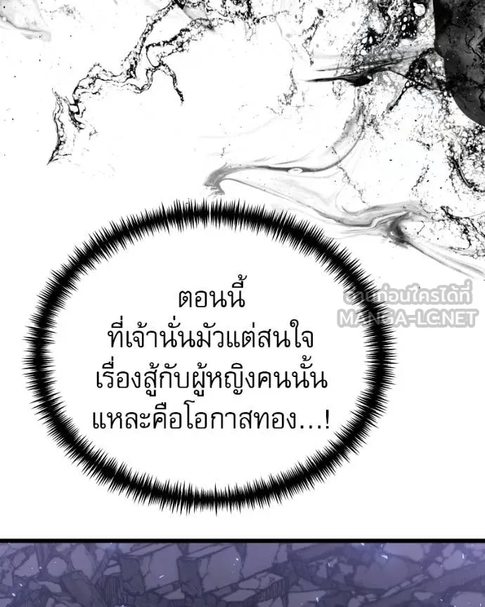 อัศวินดำล่าท้าเวลา ตอนที่ 120 รูปที่ 123