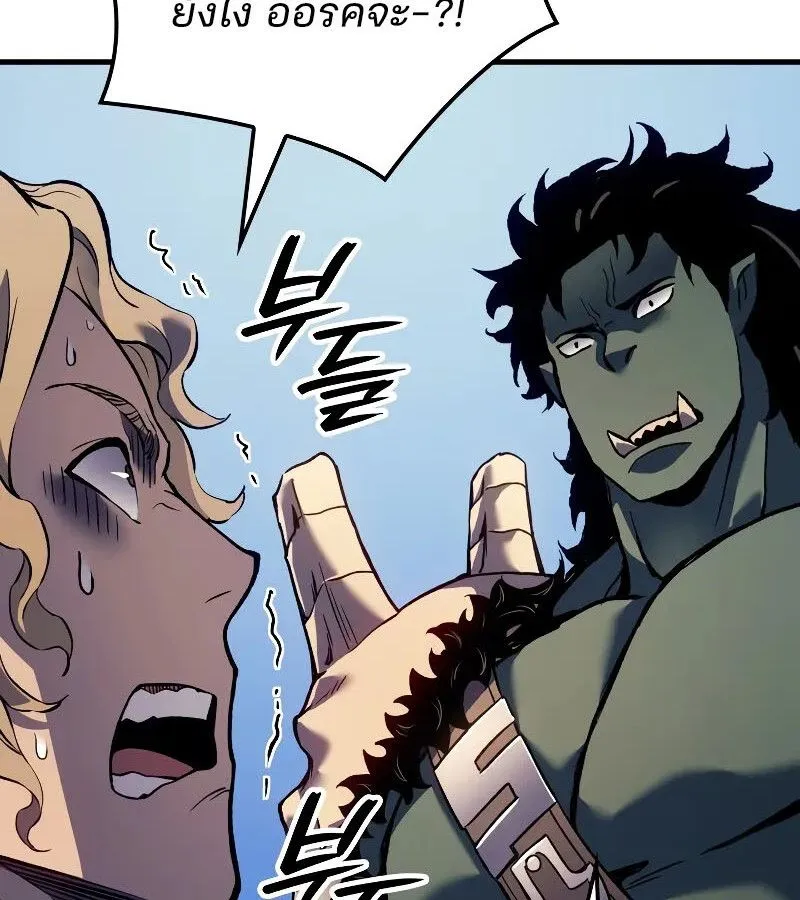 The Indomitable Martial King ตอนที่ ตอนที่ 67 รูปที่ 73