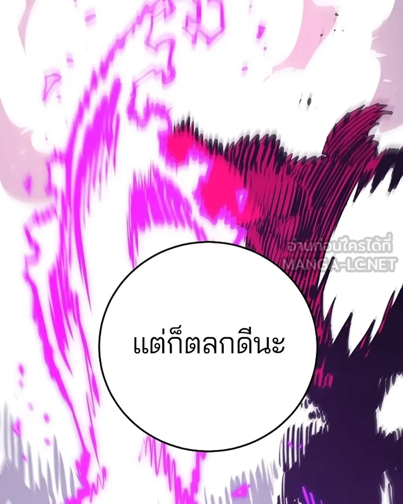 Player ตอนที่ 129 รูปที่ 111