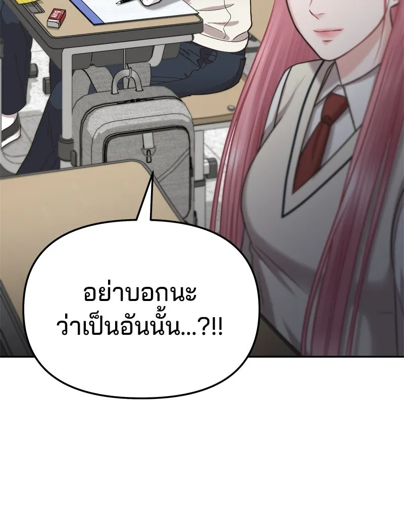 จ้า แม่คนสวย ตอนที่ 3 รูปที่ 158