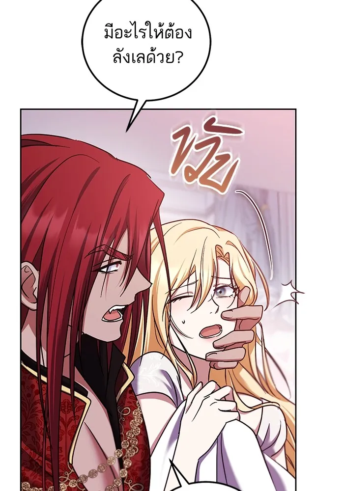 ทางหลุดพ้นของนักบุญลวง ตอนที่ 44 รูปที่ 34