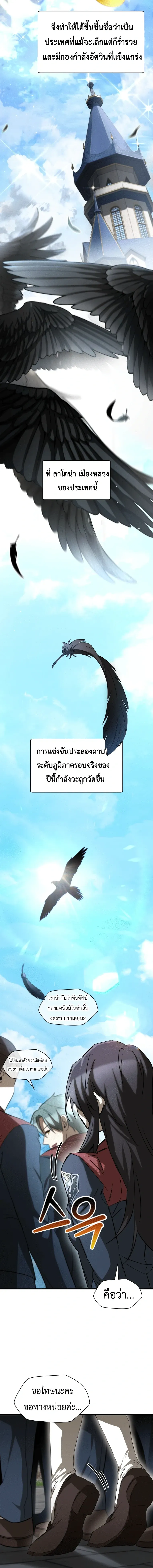 Helmut_ The Forsaken Child ตอนที่ ตอนที่ 125 รูปที่ 17