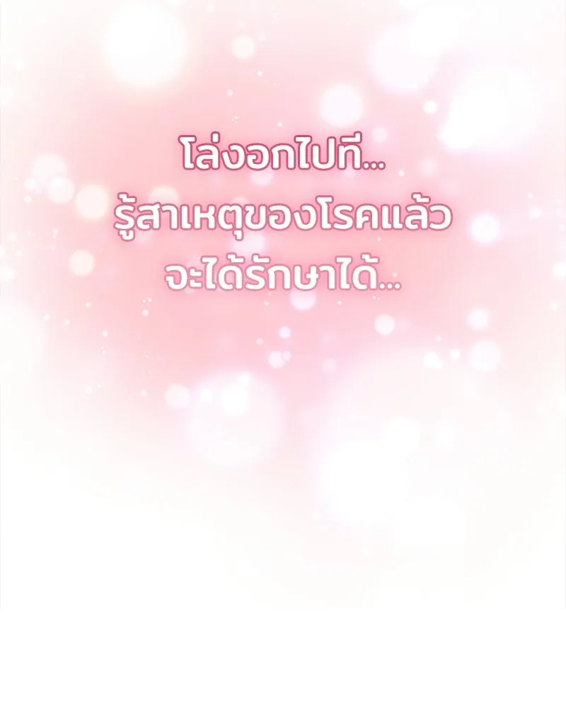 เจ้าชายแผนโบราณ ตอนที่ 16 รูปที่ 127