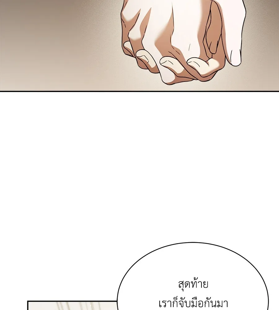 สัญญารักฉบับสุดท้าย ตอนที่ 5 รูปที่ 95