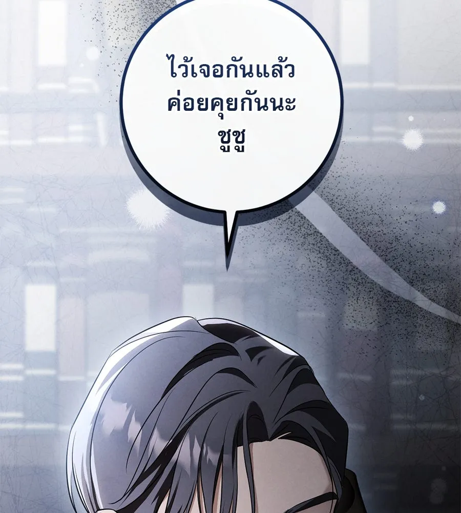 เรือนจำรัก ตอนที่ 24 รูปที่ 23