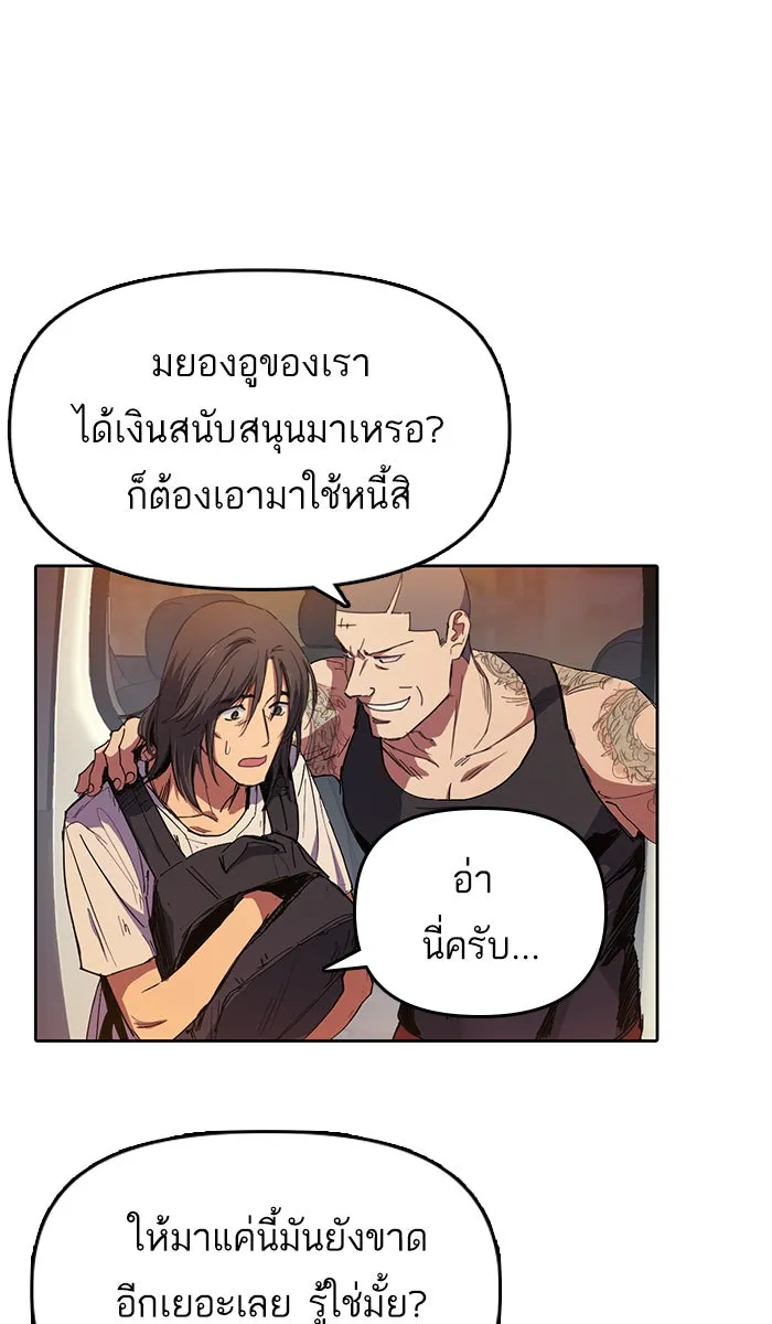 My S-Class Hunters ตอนที่ 16 คนของฉัน (1) รูปที่ 5