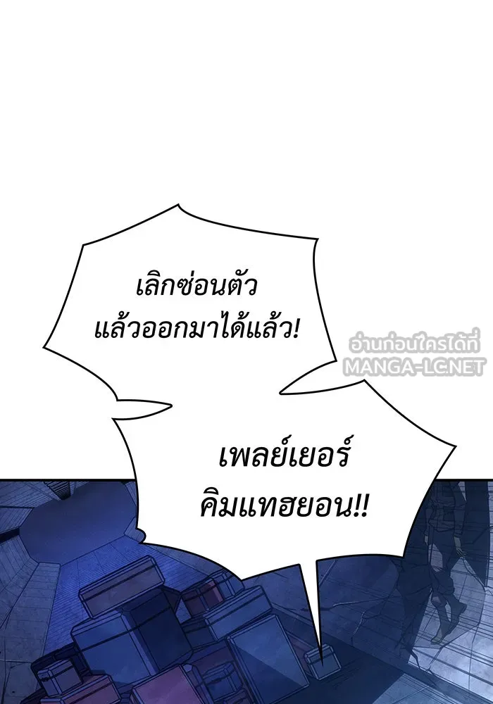 เกิดใหม่พร้อมพลังแห่งราชัน ตอนที่ 28 รูปที่ 27