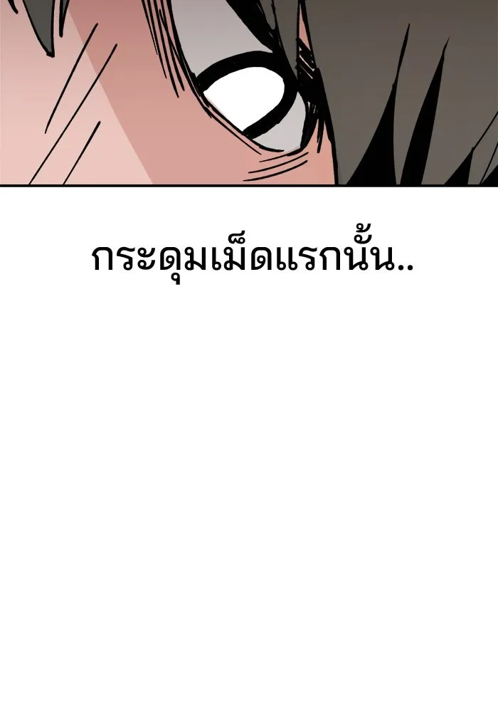 ห้องเรียนสาวแสบ ตอนที่ 1 รูปที่ 14